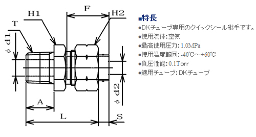 画像: DKチューブ継手　コネクタ