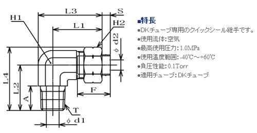 画像: DKチューブ継手　90°エルボ